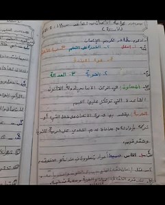 جميع اجابات المهني الصف الخامس الفصل الثاني | قناة حياتنا التعليمية / المنهاج الاردني من الاول الى العاشر