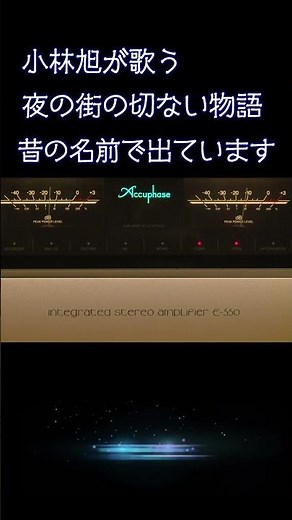 【昭和の哀愁】小林旭が歌う、夜の街の切ない物語 #昔の名前で出ています #小林旭 #昭和歌謡 #ムード歌謡 #懐メロ #昭和レトロ #空気録音 #昭和 #歌謡曲 #演歌 #shorts