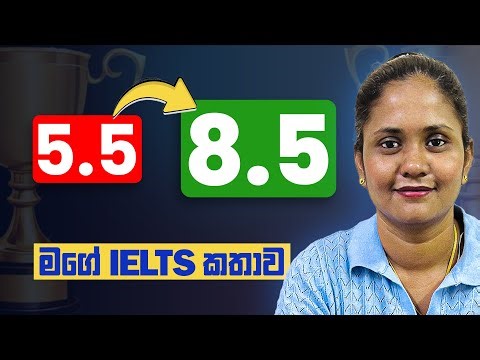 IELTS Tips and Tricks sinhala| IELTS Preparation for Beginners