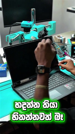 කැඩිච්ච හින්ජ් එකක් දිරවා සාර්ථක Laptop Hinge Repair