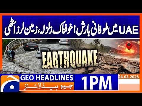 7.6 Earthquake Hits Near Tonga | UAE Faces Heavy Rain Chaos | 1PM Headlines Geo News (24 Mar 2024)