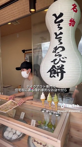 ✨とろっとろのわらび餅がたまらない！✨ 枚方にある「わらび屋本舗」本店で、名物のわらび餅を堪能🤤💕 口に入れた瞬間とろける～🤤💖 きな粉たっぷりで、美味しすぎた😋✨ お土産にもおすすめだよ🎁 #わらび屋本舗 #わらび餅 #大阪グルメ #和菓子 #スイーツ #食べ歩き