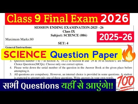 Class 9 Science Final Exam Question Paper 2026 🔥| CBSE | KV | All Schools |