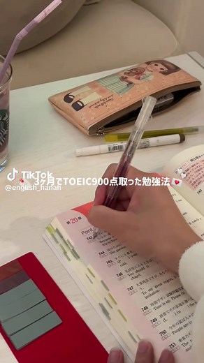 TOEIC900点取得のための勉強法まとめ