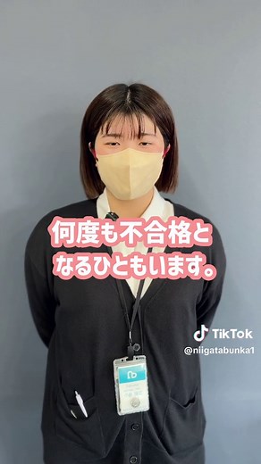 不合格者必見！新潟の深視力検査を試してみた