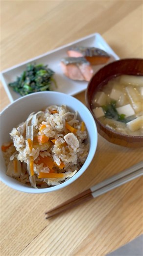 Takikomi Gohan (Japanese Mixed Rice) ✨