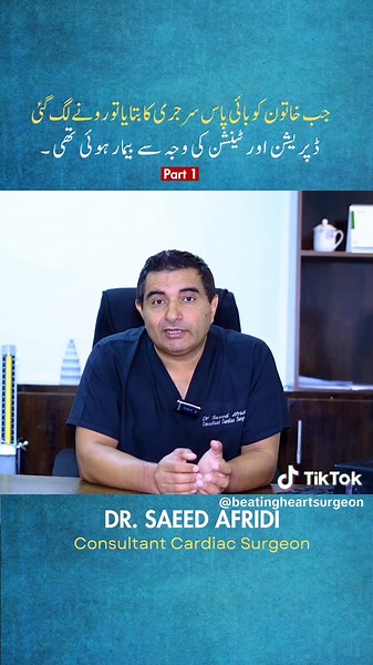Patient’s Emotional Journey Through Heart Bypass Surgery | Dr. Saeed Afridi’s Guidance