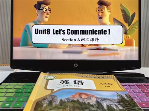 八上Unit8 Let's Communicate词汇课件，码字不易，请尊重原创(每个单词都会有，特简单的一般就举个例)#英语课件 #英语教学