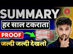 Summary Proof 🧾 के साथ दे रहा | bihar board class 12th english summary | bihar board 12th summary