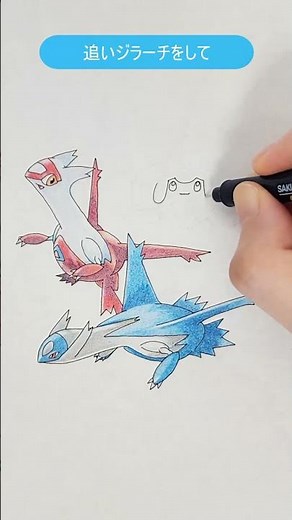 Latias and Latios coloring challenge (3 colors)! #pokemon