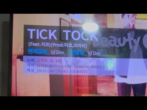 쇼미12 TICK TOCK 노래방 커버