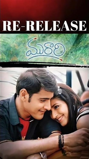 Murari Re-Release | భాగ్యం, శాపం, భక్తి... మురారి వెనక వున్నా నిజమైన సంఘటనలు!