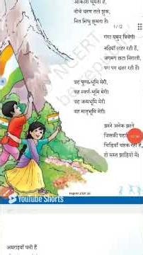 kaksha 6 Hindi matrabhoomi kavita. हिंदी कविता मातृभूमि#youthlearners