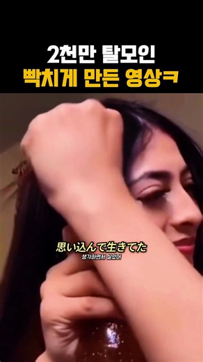 2000만 탈모인 빡치게 만든 영상ㅋ