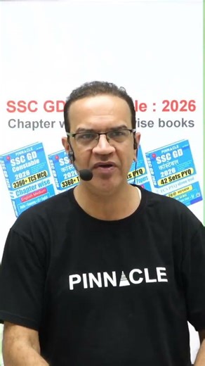 📕SSC GD Constable Books : 2026 II Chapter wise I Sets wise books II 4th edition II buy now