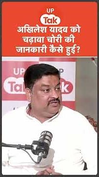 राम मंदिर चढ़ावा चोरी की जानकारी अखिलेश यादव को कैसे हुई? #pawanpandey #rammandir #akhileshyadav
