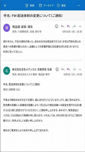 #インバスケット #昇進 #昇格