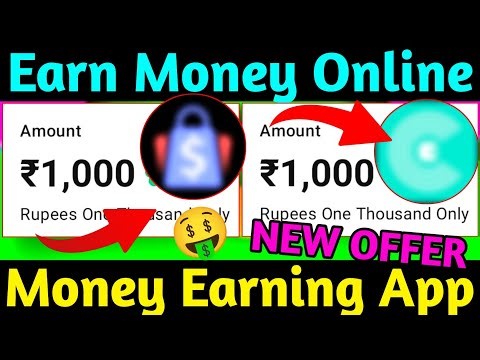How to earn money online | Mobile se money earning app | Money earning app | Earning App