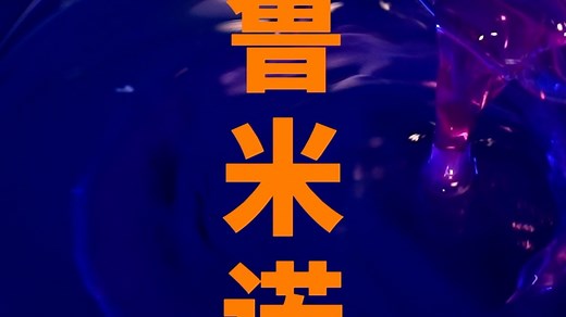 鲁米诺实验，光来自氧化还原