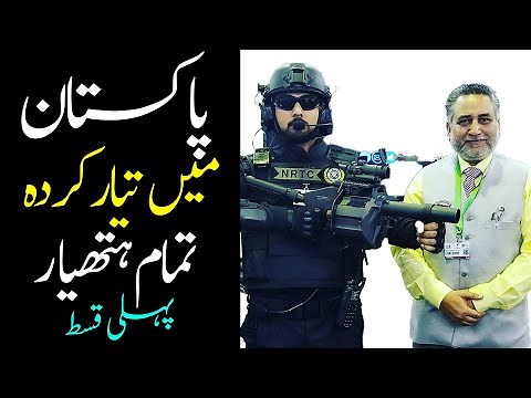 Pakistan Made Weapons Episode 1 | Made in Pakistan Weapons | International Defence Analysis