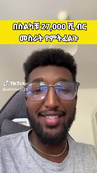ADDISTECH on TikTok