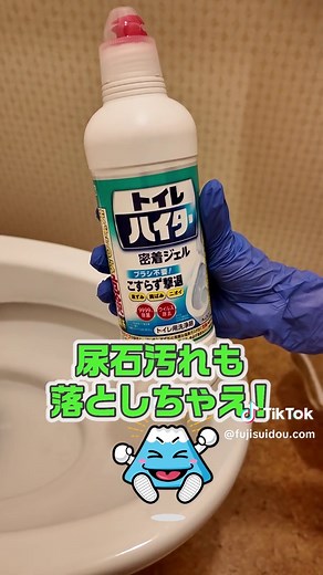 トイレハイターで黒ずみ撃退！掃除術ガイド