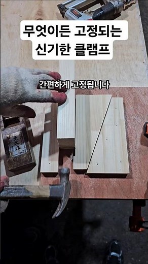 How to Make a Useful and Clever Clamp #woodworking #diy #woodworking
