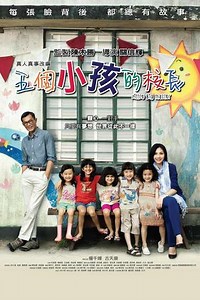Little Big Master - Movie