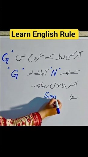 Learn English Rule 📝🗣️#englishgrammar #learnenglish #education #spokenenglish