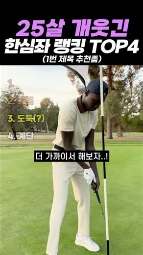 Top 4 Hilariously Pathetic 25-Year-Olds