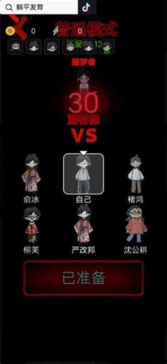 如果有怪人破门而入，请务必不要下床！