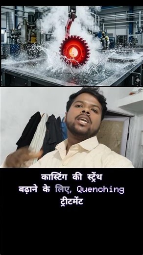 Heat Treatment Explained | Quenching & Annealing Process | Foundry Basics 🔥