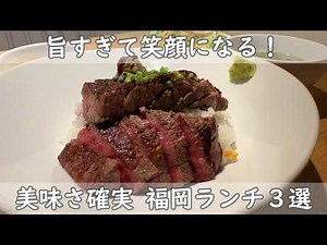 Fukuoka/Hakata Lunch Recommendations | Enjoy a delicious lunch at a long-established famous resta...