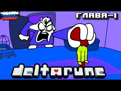 DELTATRESH Chapter 1 Deltarune: The Recap