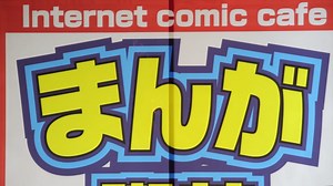 Film Captures Cramped Lives of Japan's ‘Net Cafe Refugees’