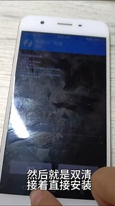 【刷机教程】手把手教会你怎么将oppoA57刷入flyme！