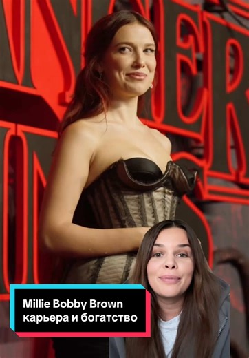 Millie Bobby Brown: Career Highlights and Wealth