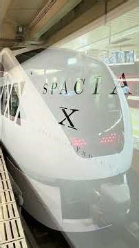 特急スペーシアＸ９号2026.4.30#浅草駅 #スペーシアx #東武鉄道