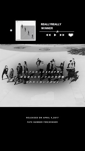 もうすぐ9周年… 昔リアルにこのMVに釘付けだったのが昨日のことすぎる🙃 #winner #reallyreally #위너 #kpop