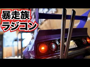 Like a real gangster's car with sound and light