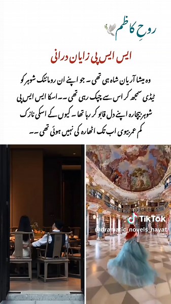 Best Romantic Novel Recommendations