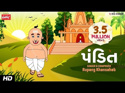પંડિત | Rupang Khansaheb | Gujarati Balgeet | Hasta Ramta | Mehul Surti | Children Song