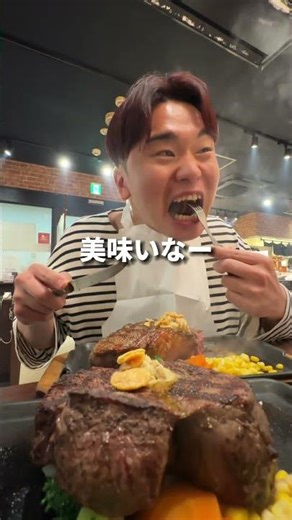 【ぼっち飯】いきなりステーキで1キロ食べてきた。