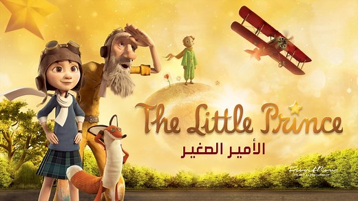The Little Prince - Apple TV