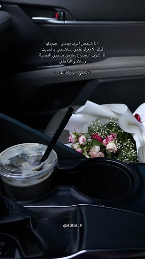 Understanding Personal Value and Boundaries