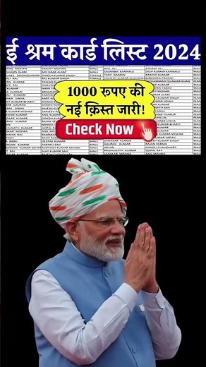 E Shram Card Yojana Apply Online – Step by Step Guide for 2024