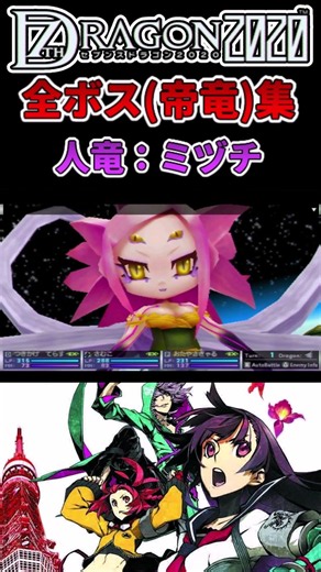 [7th Dragon 2020] All Bosses (Emperor Dragons) Collection [Moonlight Terrace] [Depressing Game Le...