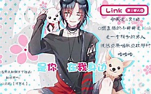 O2O偶像男团-link直播0405