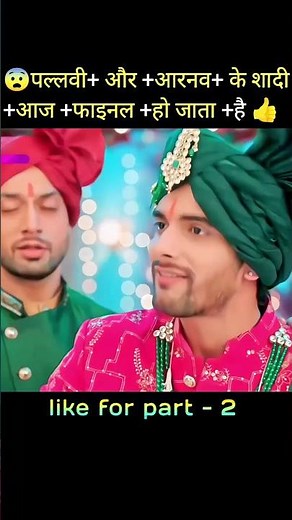 पल्लवी और अरनव के आज फाइनली शादी हो जाता है😨 shorts# movie #explain