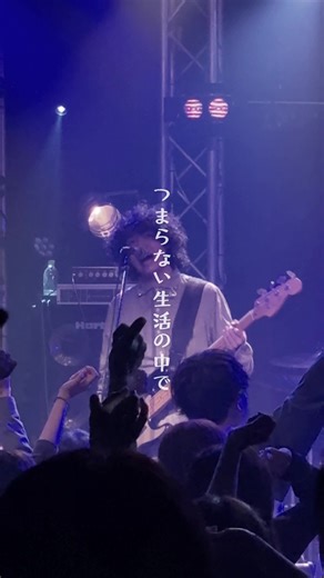 ライブハウスでアナタを待ってる! エバーブルー/amanojac #amanojac #エバーブルー #邦ロック好きと繋がりたい #インディーズバンド #夏 #fyp